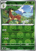 Sawsbuck (JP) - White Flare - Near Mint