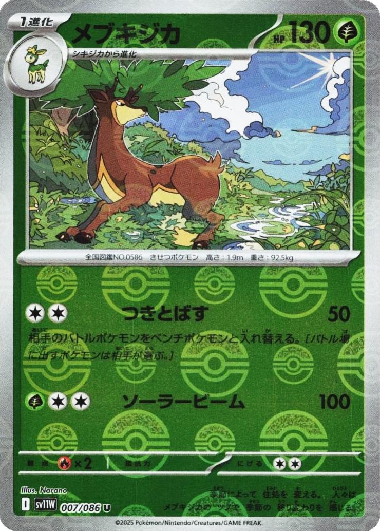 Sawsbuck (JP) - White Flare - Near Mint