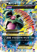 M Tyranitar EX (JP) - Bandit Ring - Near Mint