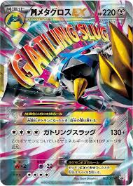 M Metagross EX (Shiny) - XY Promos - Heavily Played