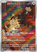 Team Rocket's Meowth (JP) - Glory of Team Rocket - Near Mint